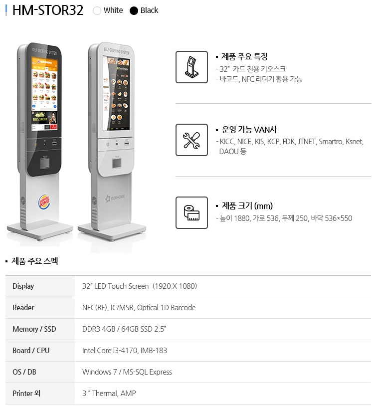 Un des automates proposé par TROS system