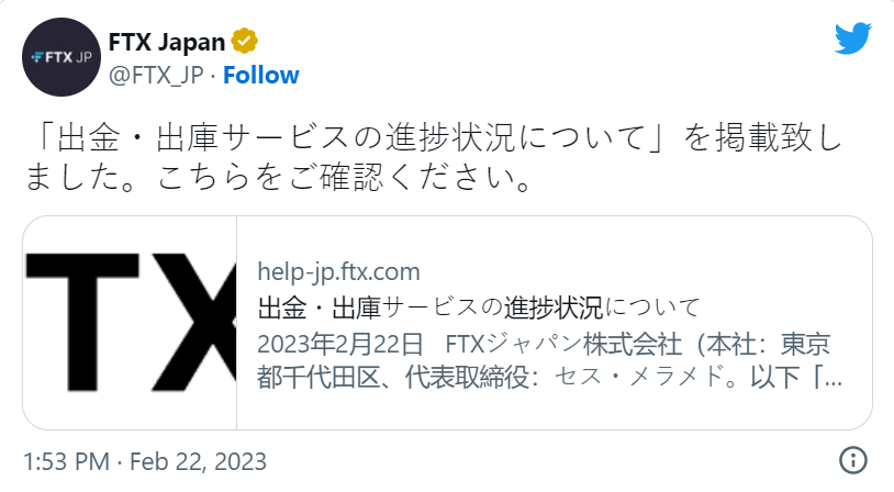 FTX Japon a autorisé les retraits pour les utilisateurs du pays qui se sont rués dès l'ouverture pour récupérer leurs cryptos et leurs fonds bloqués depuis le mois de novembre