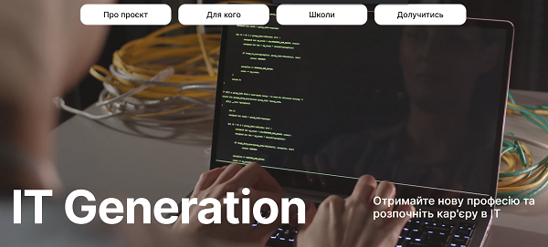 Le programme Generation IT permet à de nombreux ukrainiens déplacés par la guerre de se reconvertir en suivant une formation dans le numérique. Il s'agit d'une coopération entre le ministère de la transformation numérique ukrainien, le pôle numérique de la ville de Lviv, l'agence américaine pour le développement (USAID), le programme des nations unis pour le développement (PNUD), la Suède et donc la Binance Charity Foundation